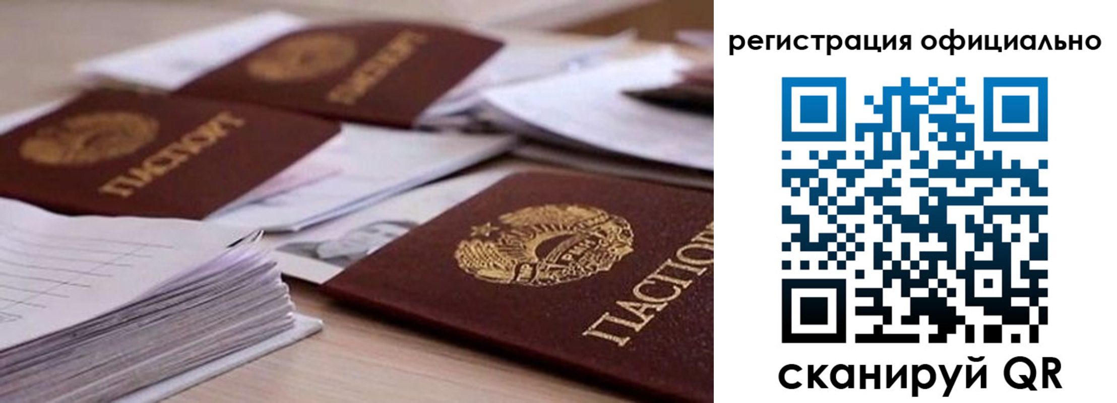 прописка от собственника в Печорах