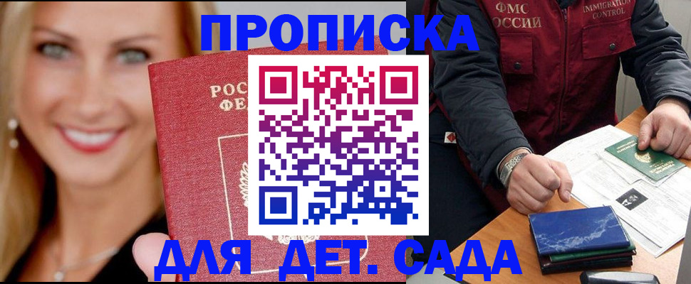 прописка штамп в Печорах