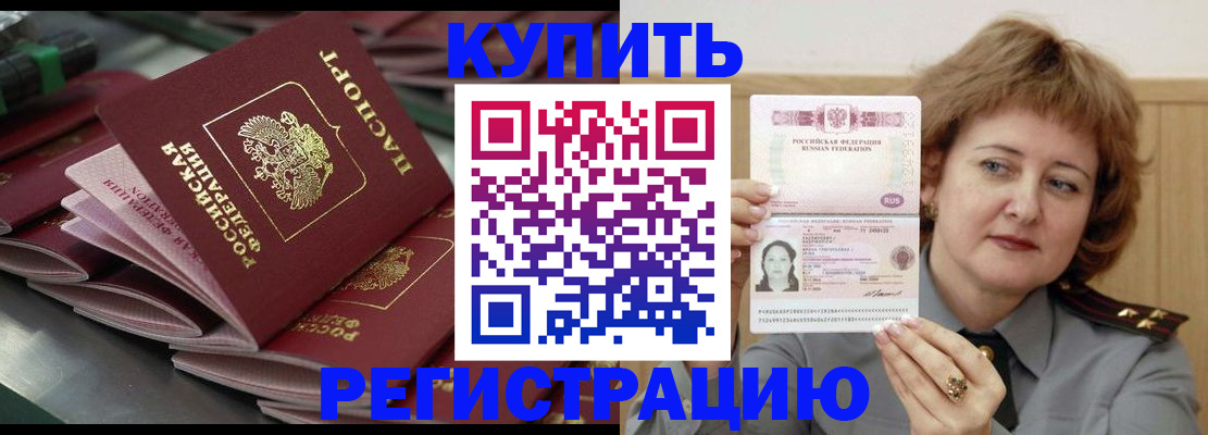 временная регистрация законно в Печорах