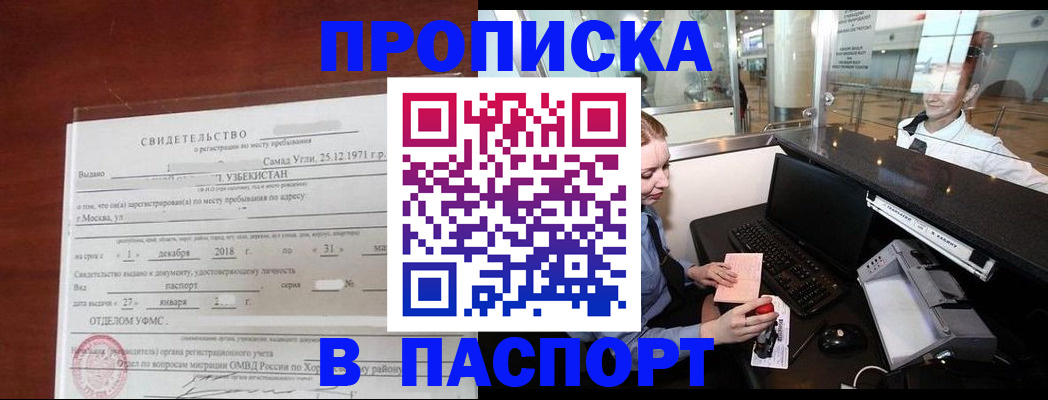 временная регистрация надежно в Печорах