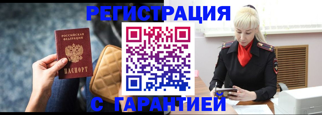 временная регистрация купить в Печорах