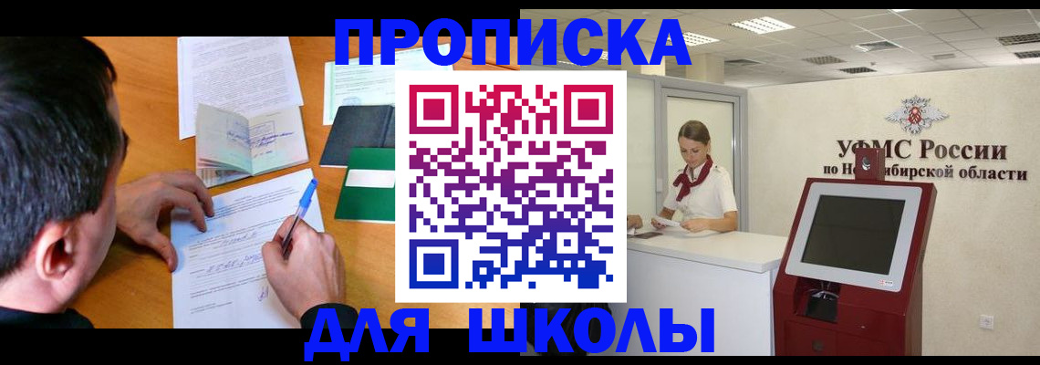 купить прописку в Печорах