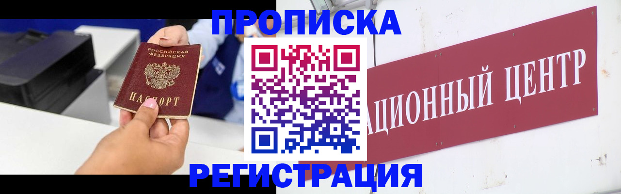 временная прописка в Печорах