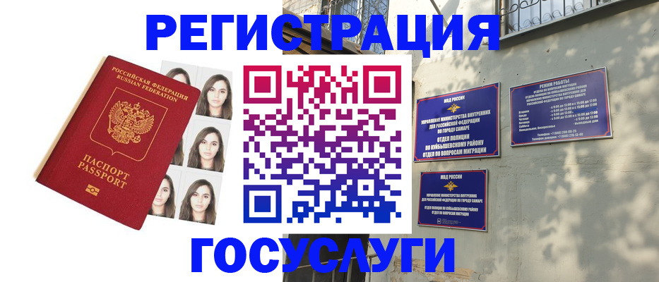 прописка законно в Печорах