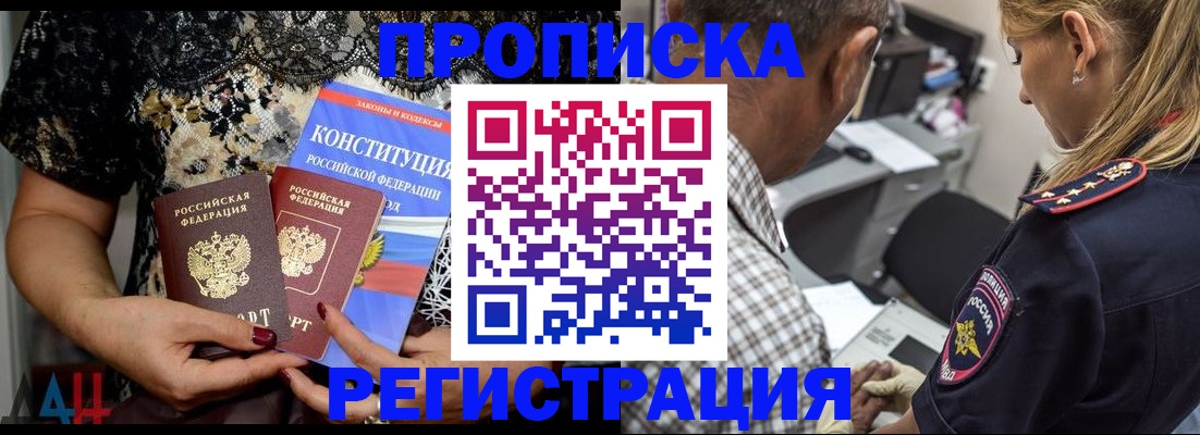 временная регистрация для школы в Печорах